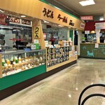 めん処 あゆ茶屋 - 外観