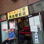 ラーメン二郎 - 