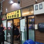 ラーメン二郎 - 