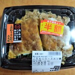 そうてつローゼン 上星川店 - こだわりロースカツ重（通常価格\538）