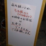 Shinano - 団体はイヤん