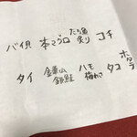 十肴とみぞう - 