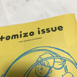 十肴とみぞう - 