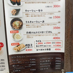 ラーメンみすゞ - 