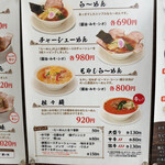 ラーメンみすゞ - 