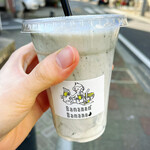 バナナんバナナ - 