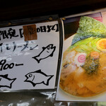 中華そば 花京 - 