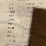 医食同源 南風原 - 