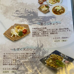 医食同源 南風原 - 