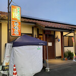 医食同源 南風原 - 