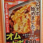 スパゲッティーのパンチョ - 