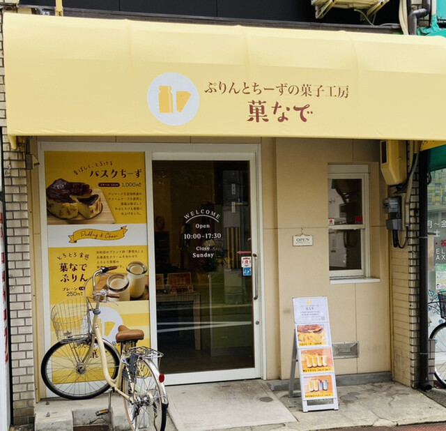 菓子工房 菓なで 泉大津 ケーキ 食べログ