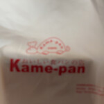 kame-pan - パッケージ