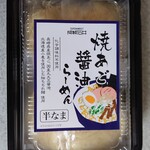 成城石井 - 焼きあご醤油ラーメン(399円)