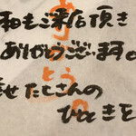 にぎりの一歩 - 