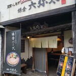 Kamakura Rokuyata - 