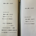 Ramen FeeL - メニュー