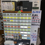 中華そば 半ざわ - 