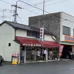 甘党の店 やまと - 外観