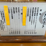 とんかつ武蔵 - 