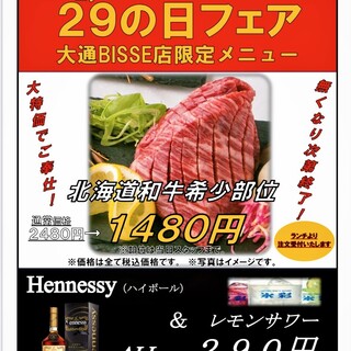 肉の割烹 田村 大通bisse店 大通 焼肉 ネット予約可 食べログ 肉の割烹 田村 大通bisse店 大通 焼肉 ネット予約可 食べログ