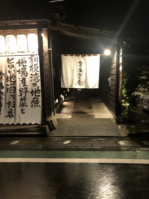 By がみ 楽市楽座 らくいちらくざ 二宮 居酒屋 食べログ By がみ 楽市楽座 らくいちらくざ 二宮 居酒屋 食べログ