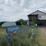 Cafe ニジノキ - 
