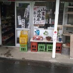 檜山商店 - 