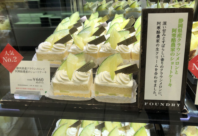 メニュー写真 ファウンドリー 西武池袋本店 池袋 ケーキ 食べログ メニュー写真 ファウンドリー 西武池袋本店 池袋 ケーキ 食べログ