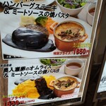 丸の内ディンドン そごう横浜店 - 