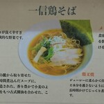 Ramen Isshin - 