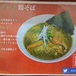 Ramen Isshin - 