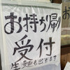 おにやんま 新橋店