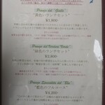 イル・トンシオーネ - 