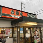 Yoshinoya - 