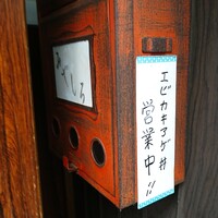 天婦羅 みやしろ - 外観