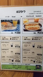 バーガー&サンドウィッチ ハンドレッド - 