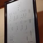 一条流がんこ総本家分家四谷荒木町 - 