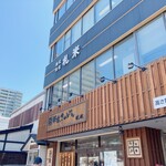 おむすびきゅうさん - 