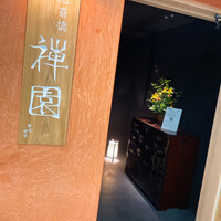 心斎橋 禅園 - 外観