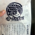 鳴門鯛焼本舗 - この中にたい焼きを入れてくれました。