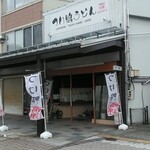 鴨錦 - 入口