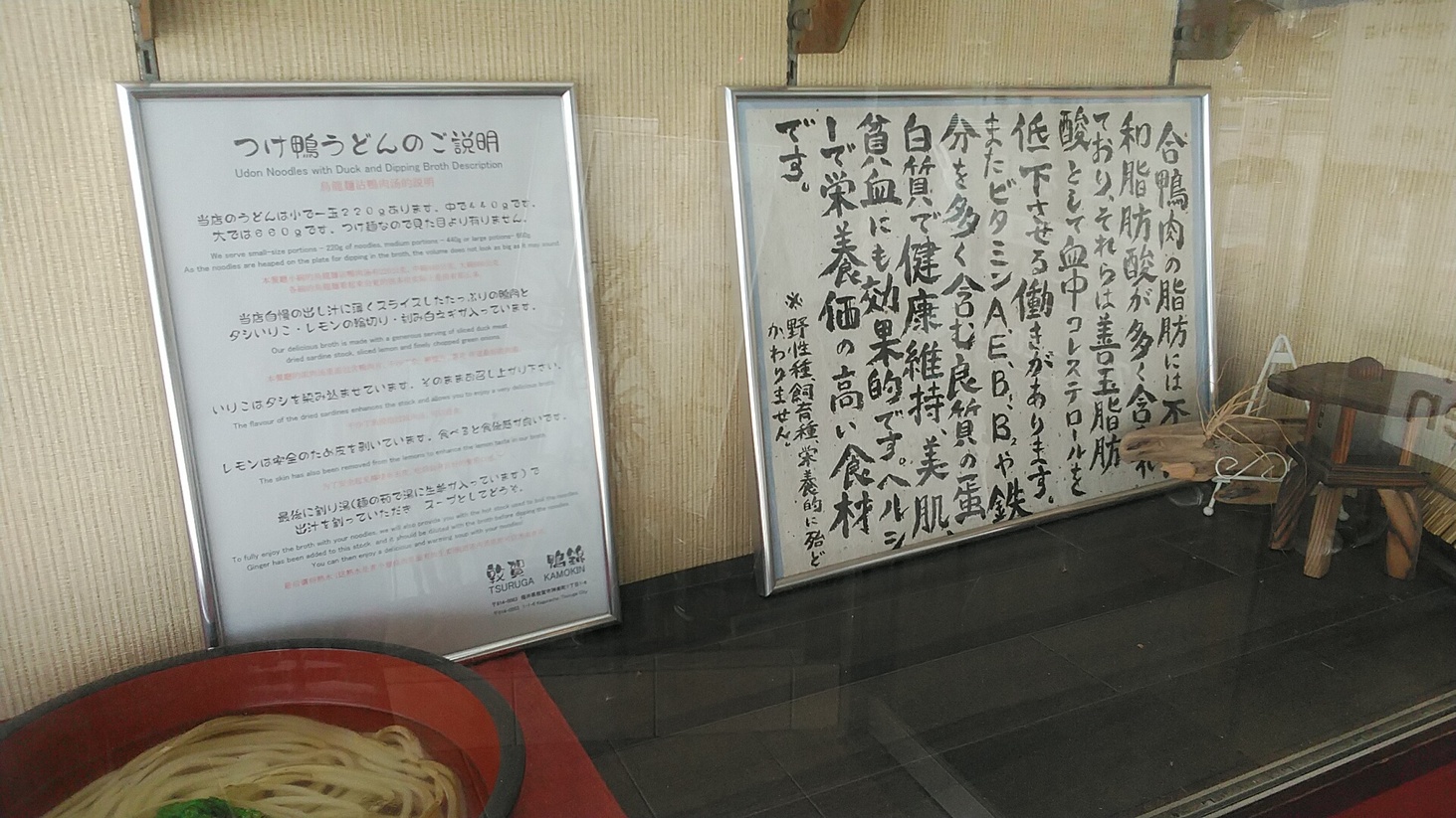 越前市のちょうさんさんが投稿した鴨錦 敦賀店（福井/敦賀）の口コミ詳細 [食べログ] 鴨錦 敦賀店