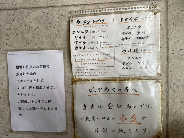 人生二度目の二郎系 Jインスパイア なんしか やっぱりアカンし By セバ1969 麺屋鳳 西新井 ラーメン 食べログ 人生二度目の二郎系 Jインスパイア なんしか やっぱりアカンし By セバ1969 麺屋鳳 西新井 ラーメン 食べログ