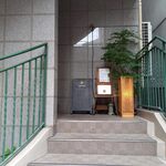 いろり庵 御津葉 - 