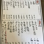 おでん・牛たん  居酒屋 おまつ - 