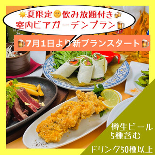 自社輸入海外クラフトビール樽生5種含む50種以上の飲み放題付き 夏限定 室内ビアガーデンコース 2名様 料理6品 世界のビール博物館 グランフロント大阪店 大阪梅田 阪急 ビアホール ビアレストラン 食べログ 自社輸入海外クラフトビール樽生5種含む50種以上の飲み放題付き 夏限定 室内ビアガーデンコース 2名様 料理6品 世界のビール博物館 グランフロント大阪店 大阪梅田 阪急 ビアホール ビアレストラン 食べログ