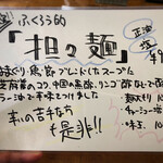 ふくろう - 限定メニュー