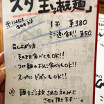 ふくろう - 限定メニュー