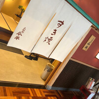 人形町今半 本店 - 